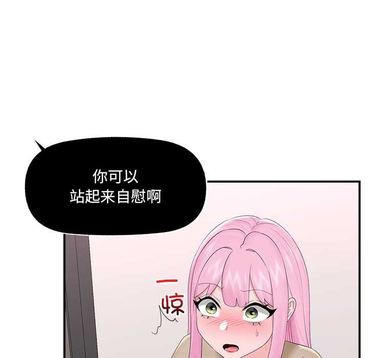 催眠手机第40話
