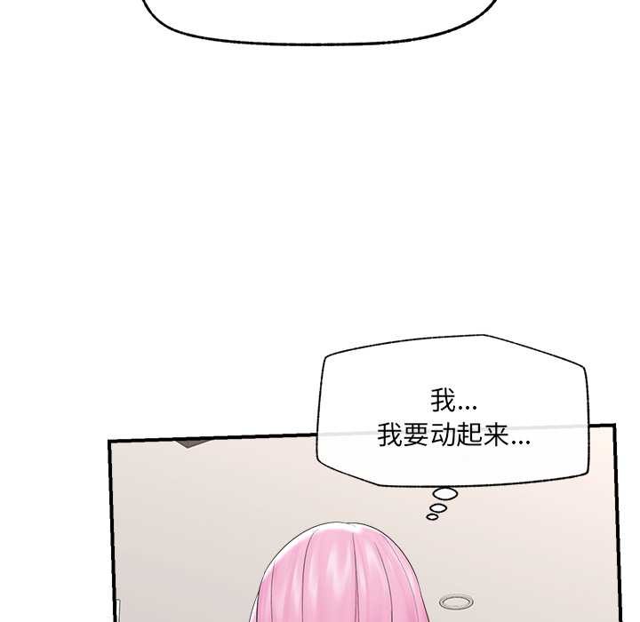催眠手机第40話