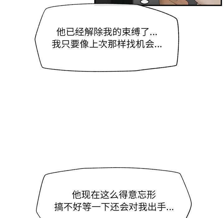 催眠手机第40話