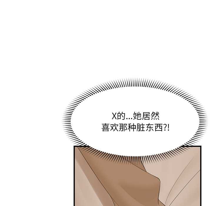催眠手机第40話