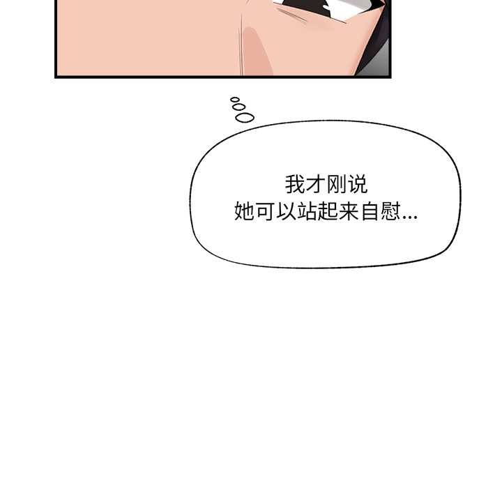 催眠手机第40話