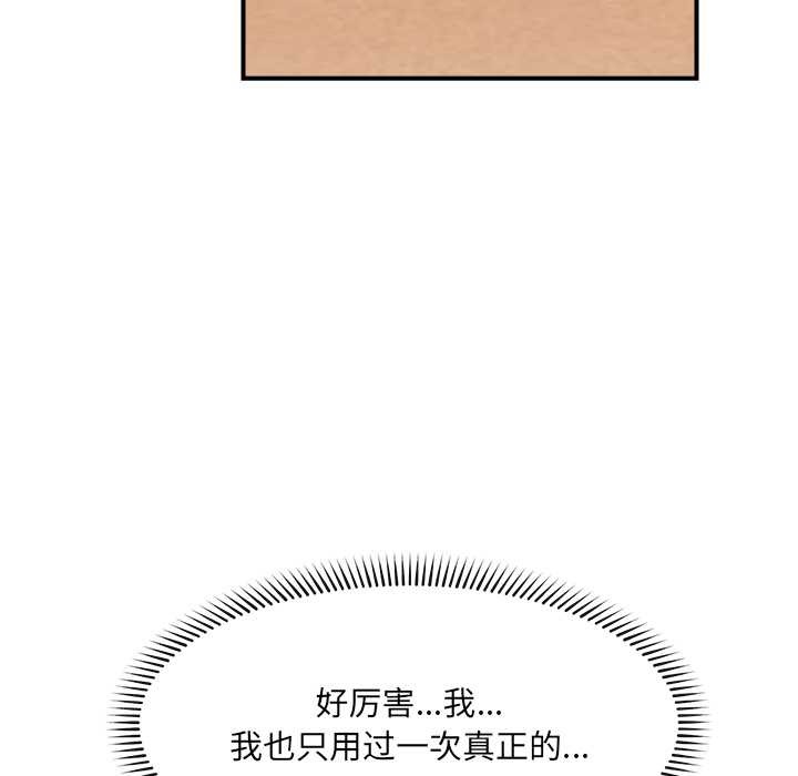 催眠手机第40話