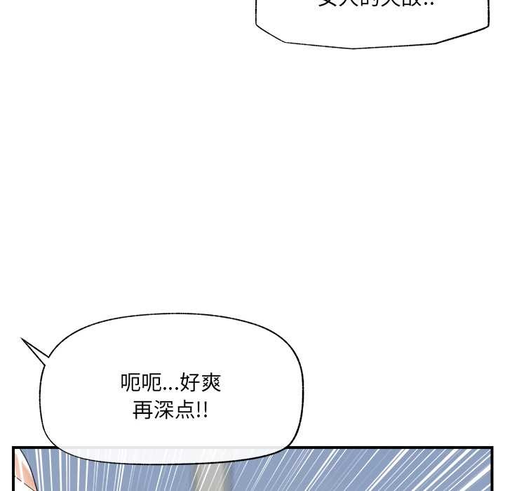 催眠手机第40話