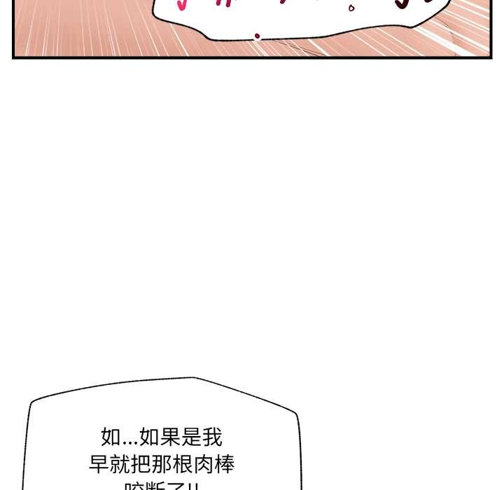 催眠手机第40話