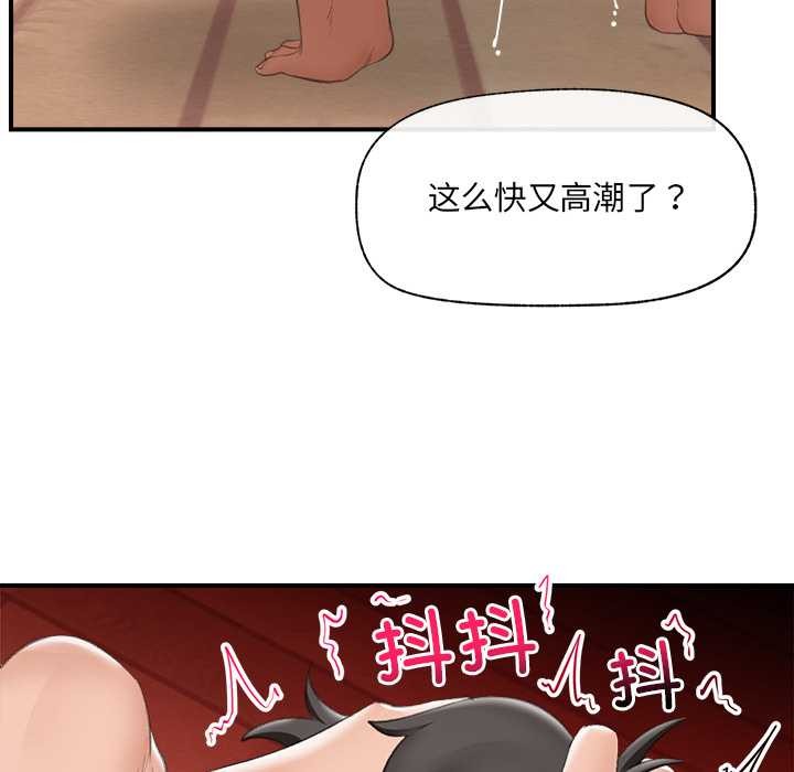 催眠手机第40話