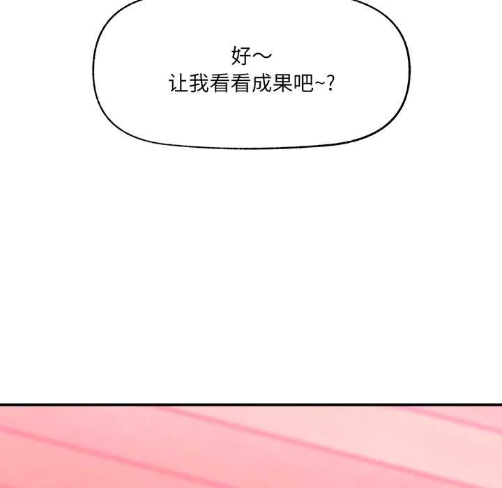 催眠手机第40話
