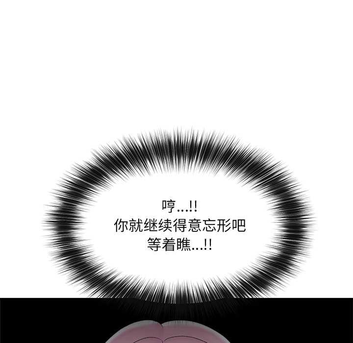 催眠手机第40話