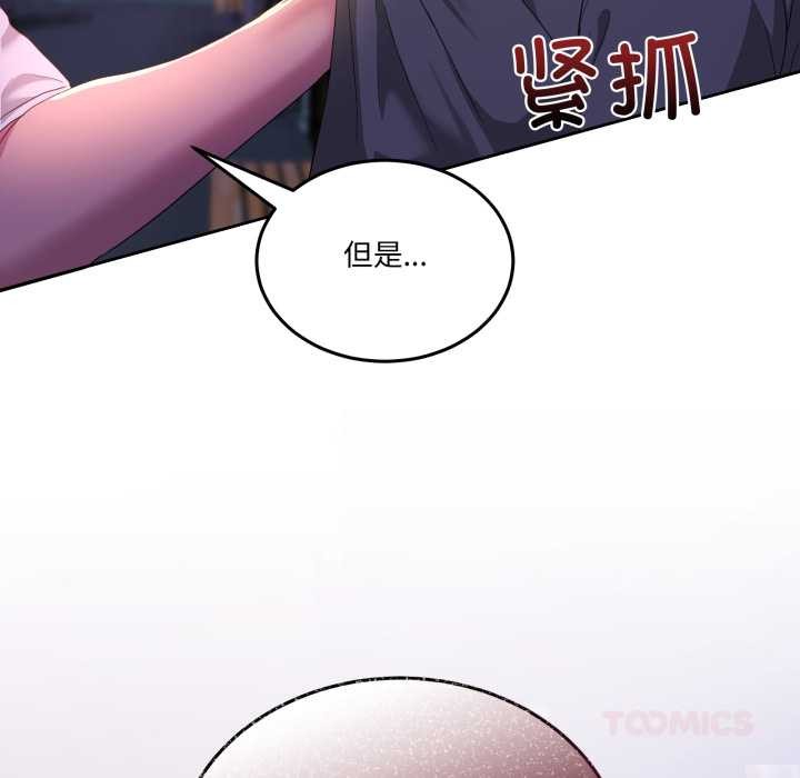 男人止步第26話