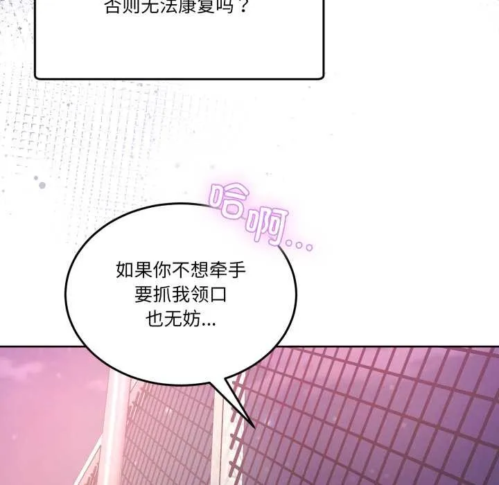 男人止步第26話