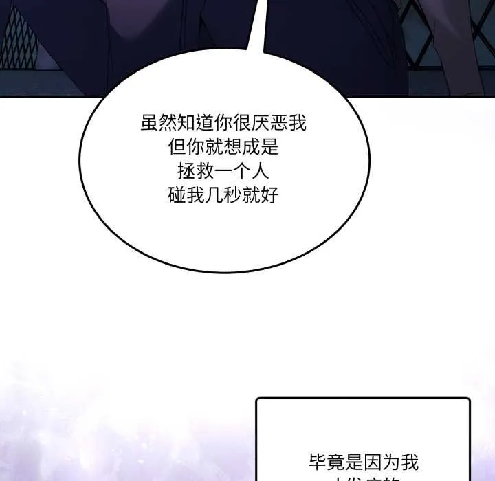 男人止步第26話