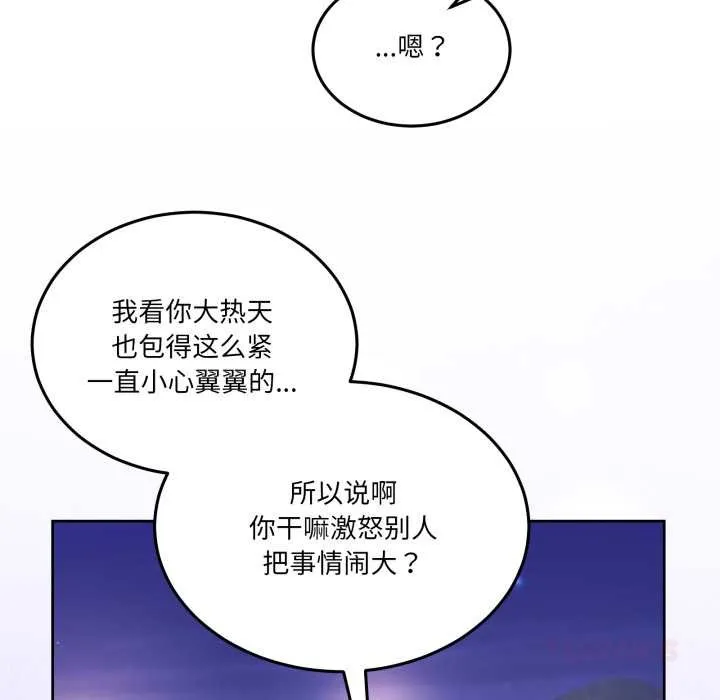 男人止步第26話
