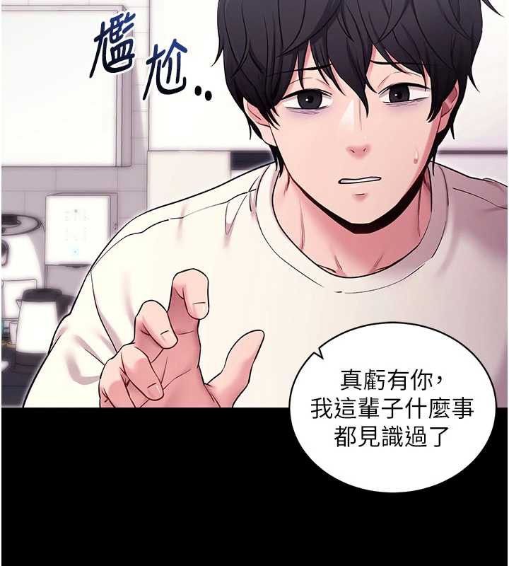 拜脱拜脱App第35話-一龍二鳳的3P現場