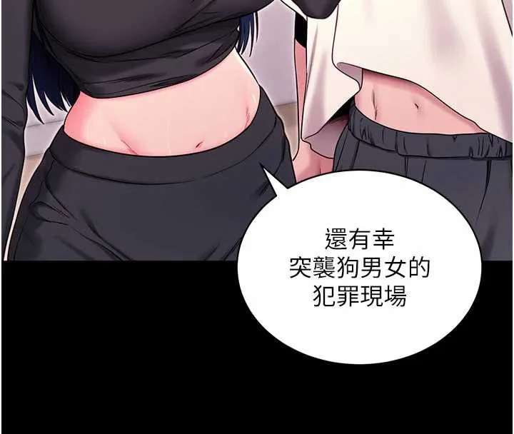 拜脫拜脫App第35話-一龍二鳳的3P現場