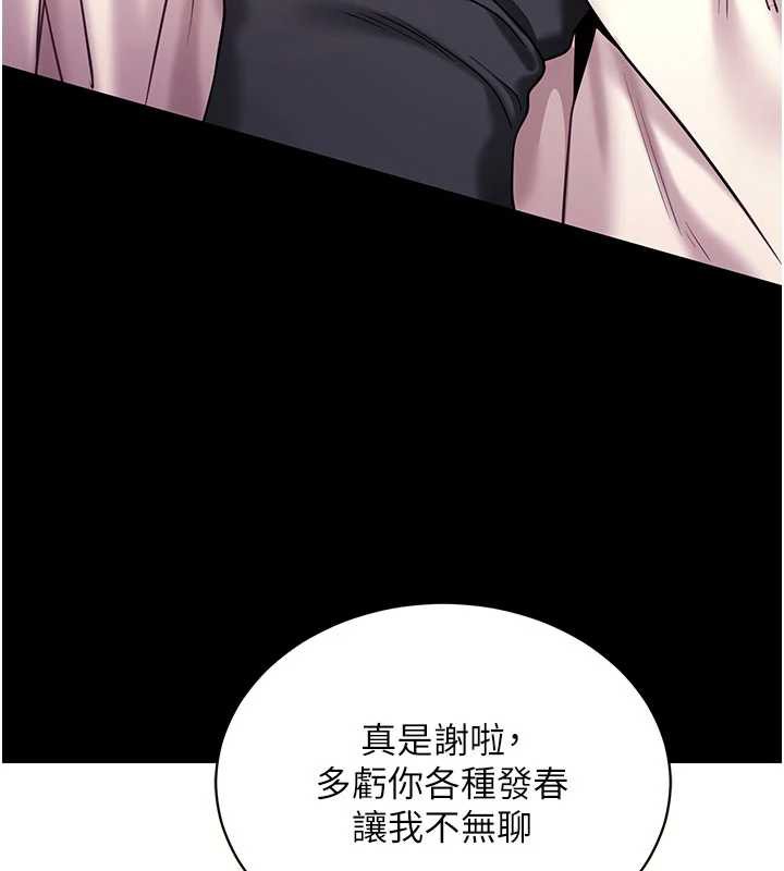 拜脱拜脱App第35話-一龍二鳳的3P現場