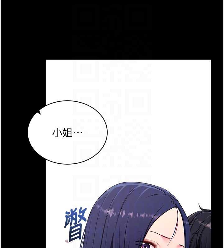 拜脱拜脱App第35話-一龍二鳳的3P現場