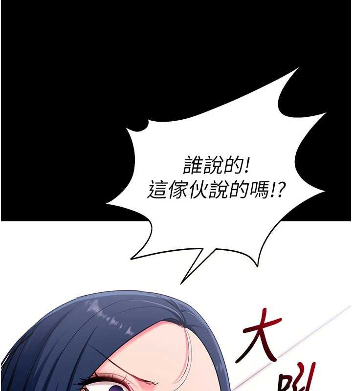 拜脱拜脱App第35話-一龍二鳳的3P現場