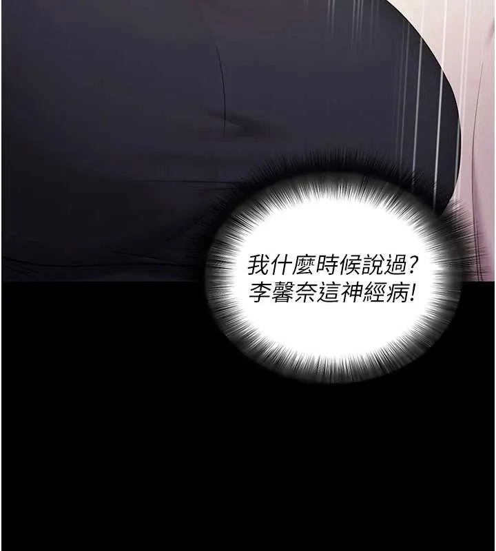 拜脫拜脫App第35話-一龍二鳳的3P現場