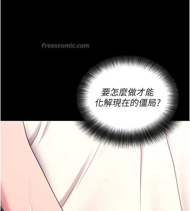 拜脫拜脫App第35話-一龍二鳳的3P現場