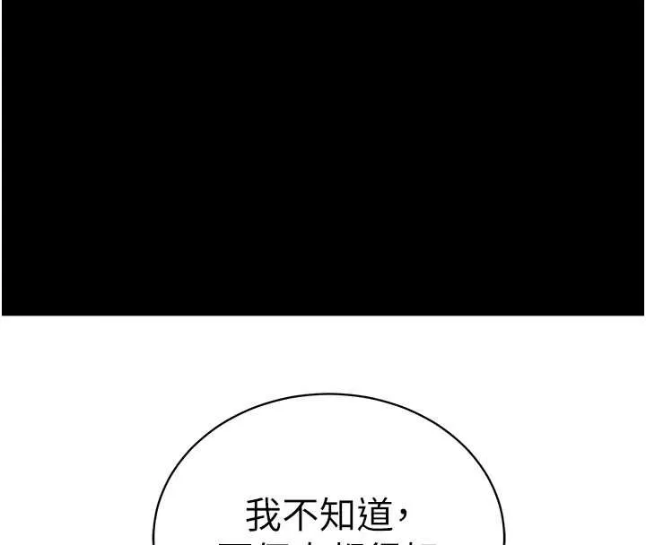 拜脫拜脫App第35話-一龍二鳳的3P現場