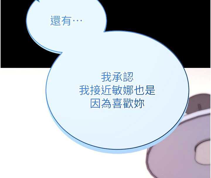 拜脱拜脱App第35話-一龍二鳳的3P現場