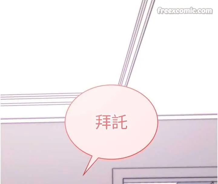 拜脫拜脫App第35話-一龍二鳳的3P現場