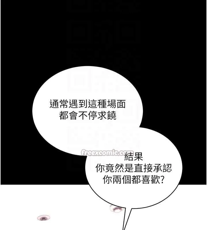 拜脫拜脫App第35話-一龍二鳳的3P現場