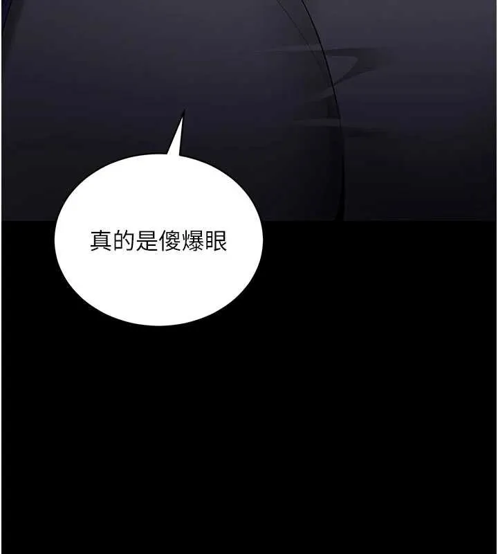 拜脫拜脫App第35話-一龍二鳳的3P現場