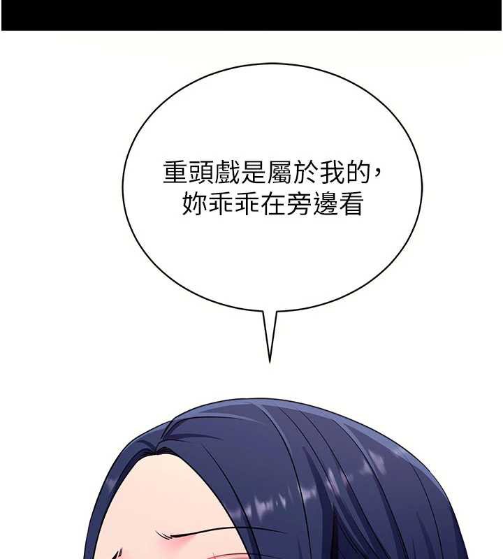 拜脱拜脱App第35話-一龍二鳳的3P現場