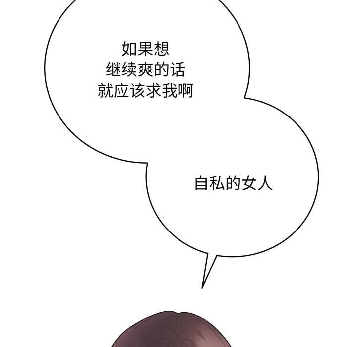 最後的沖刺第32話