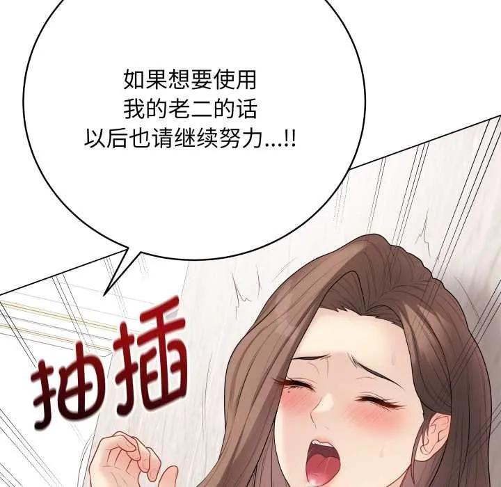 最後的沖刺第32話