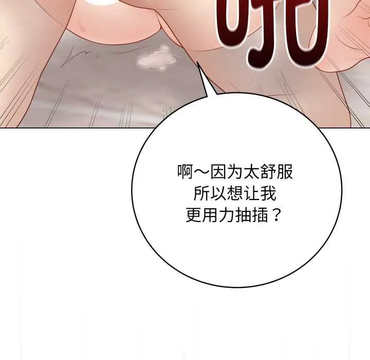 最後的沖刺第32話