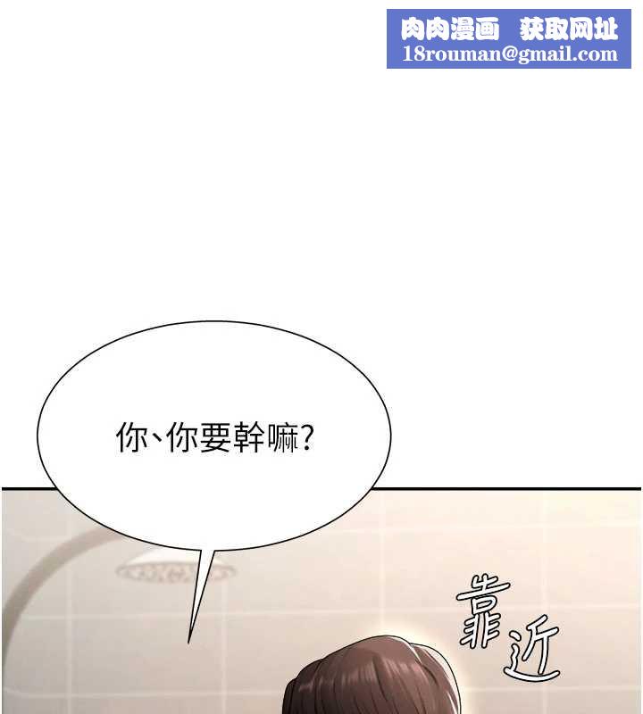 肉体审判第23話-用妳的鮑魚取悅我