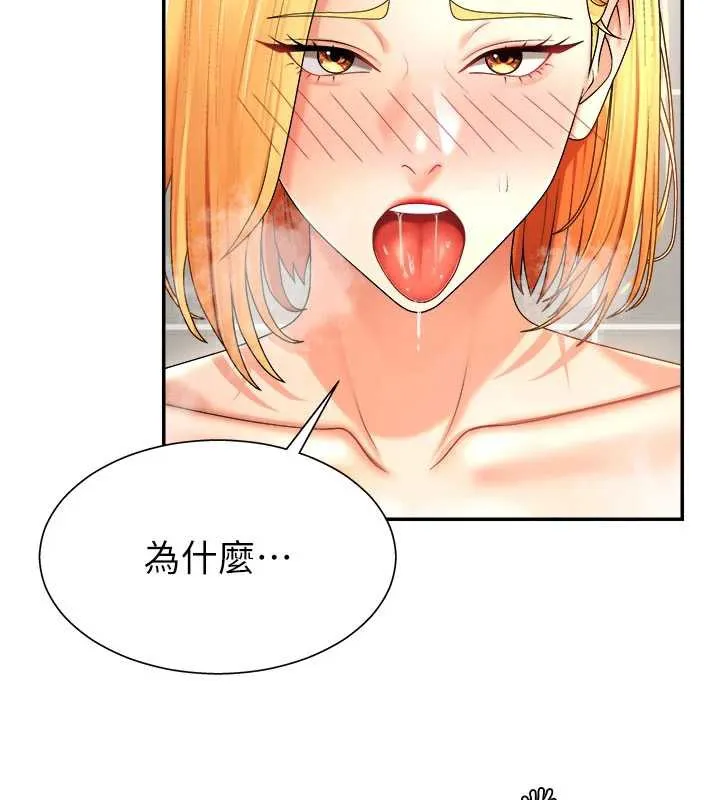 肉體審判第23話-用妳的鮑魚取悅我