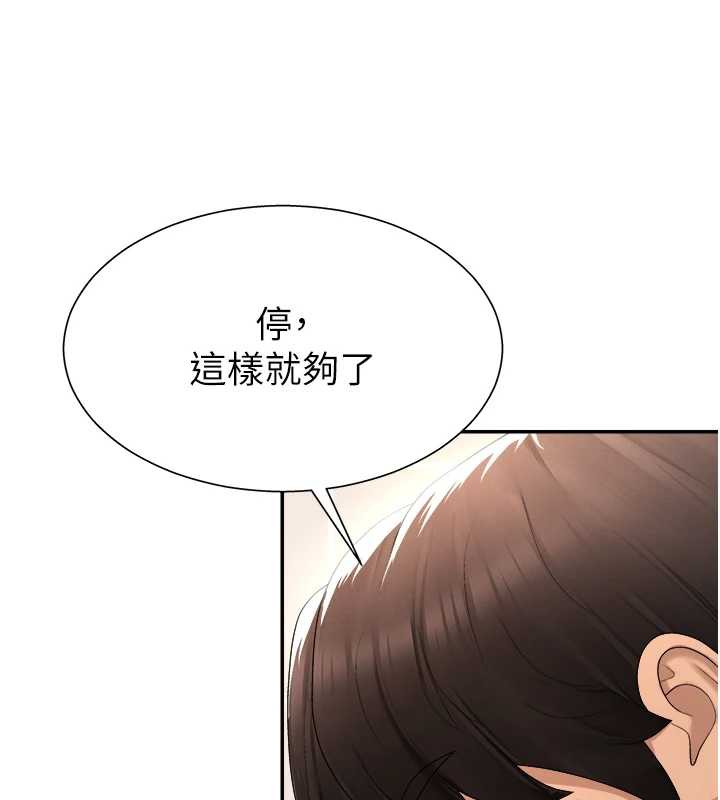 肉体审判第23話-用妳的鮑魚取悅我