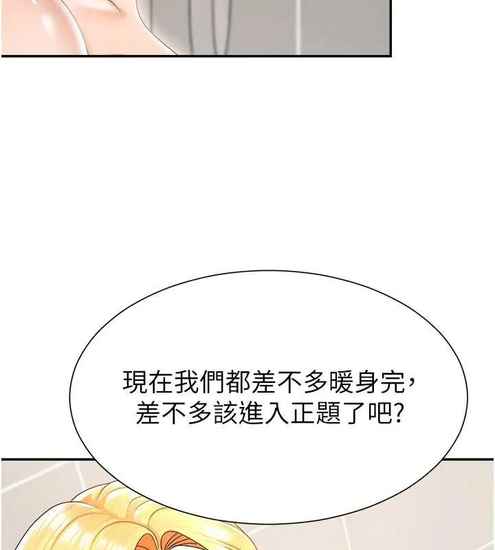 肉體審判第23話-用妳的鮑魚取悅我