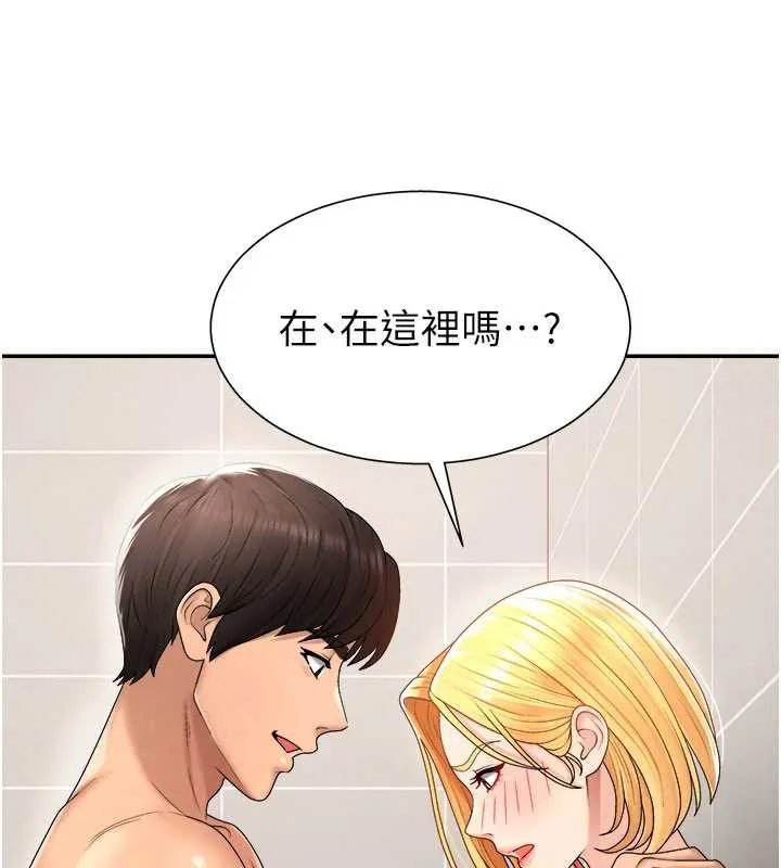 肉體審判第23話-用妳的鮑魚取悅我