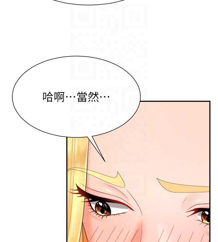 肉体审判第23話-用妳的鮑魚取悅我