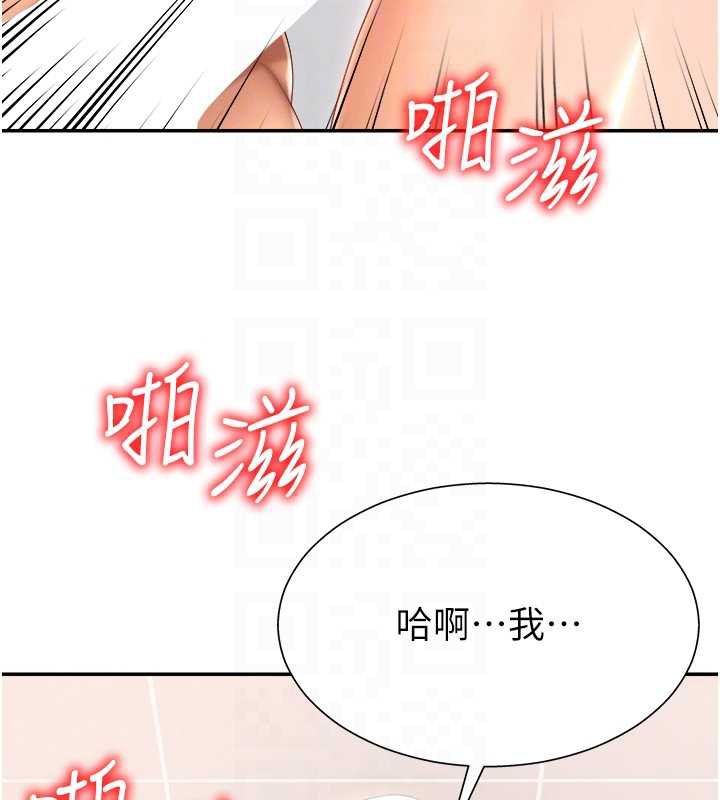 肉体审判第23話-用妳的鮑魚取悅我