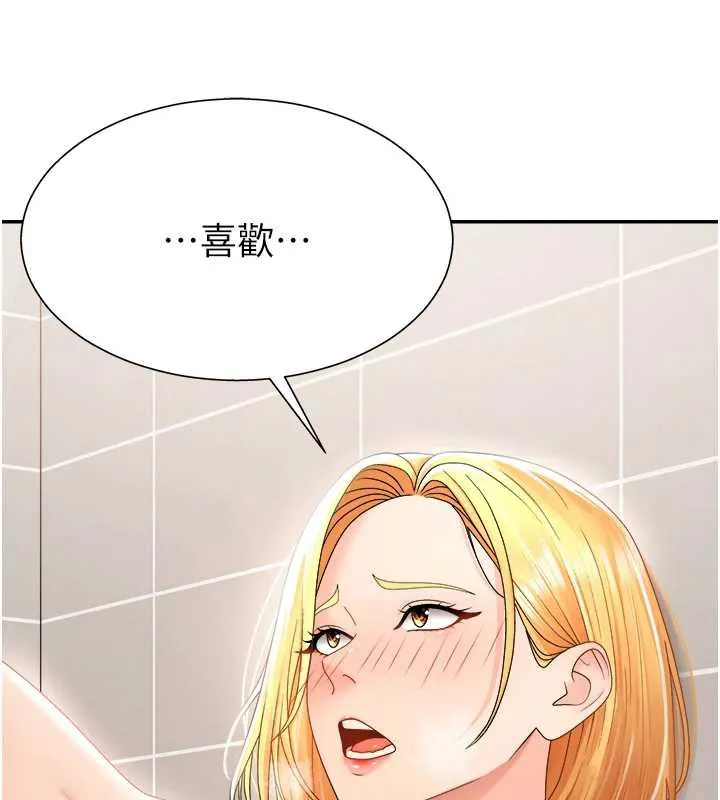肉體審判第23話-用妳的鮑魚取悅我