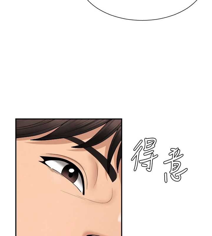 肉体审判第23話-用妳的鮑魚取悅我