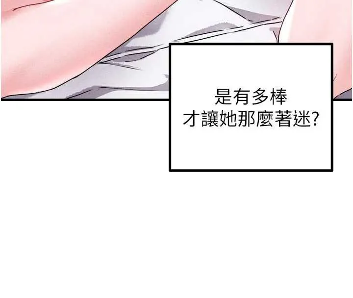 男人配額制第17話-正值發情期的女護士