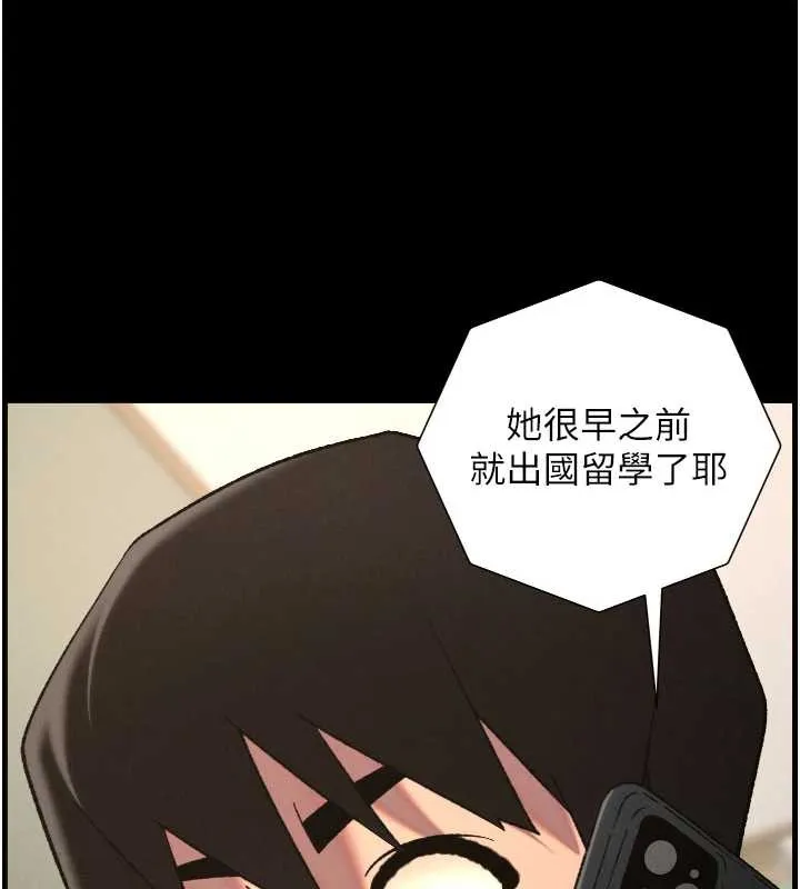 兄妹的秘密授課第79話-與店長久違超商淫「啪」