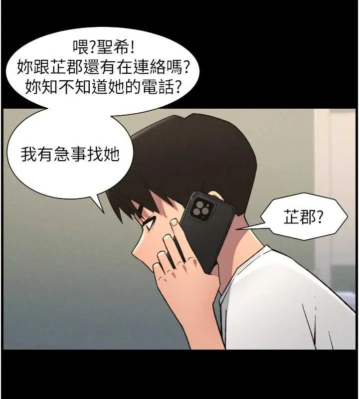兄妹的秘密授課第79話-與店長久違超商淫「啪」