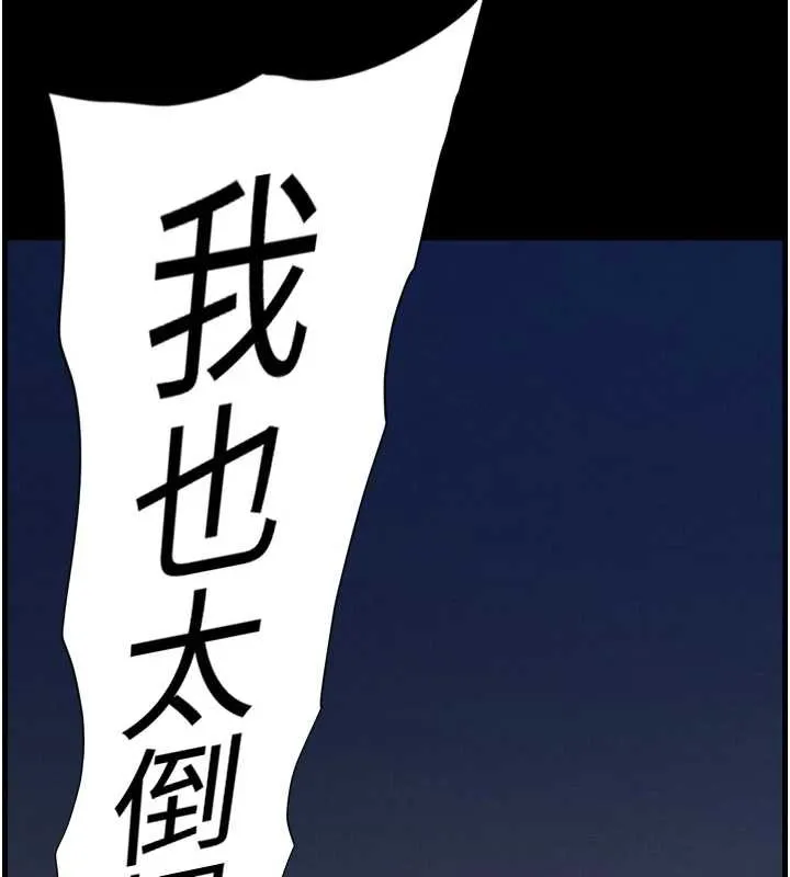 兄妹的秘密授課第79話-與店長久違超商淫「啪」