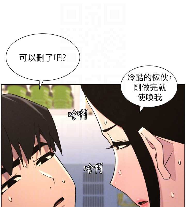 兄妹的秘密授課第79話-與店長久違超商淫「啪」