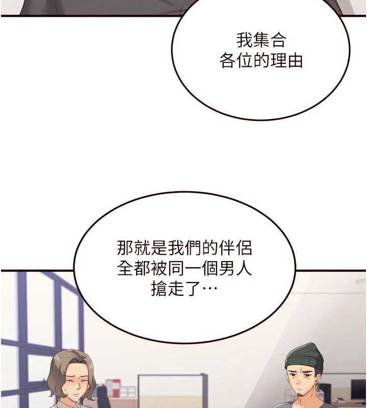 熟女自助餐第58話-借用一下她的小穴&hearts;