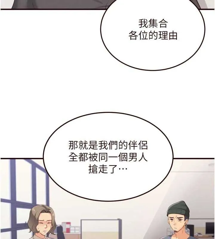 熟女自助餐第58話-借用一下她的小穴&hearts;