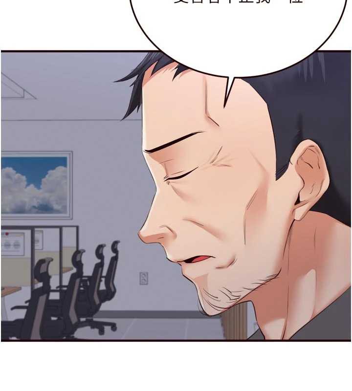 熟女自助餐第58話-借用一下她的小穴&hearts;