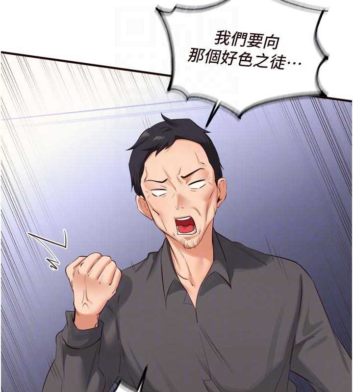 熟女自助餐第58話-借用一下她的小穴&hearts;