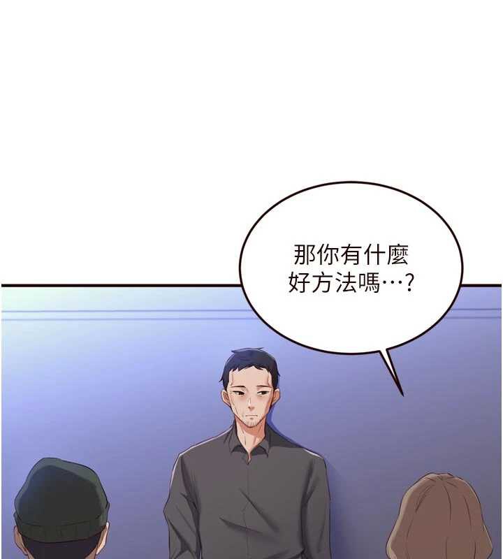 熟女自助餐第58話-借用一下她的小穴&hearts;